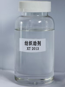 纺织助剂XT2013