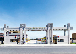 浙江方圆聚合纤有限公司