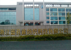 浙江蓝孔雀纺织科技有限公司