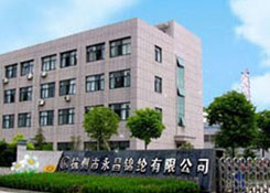杭州永昌锦纶有限公司